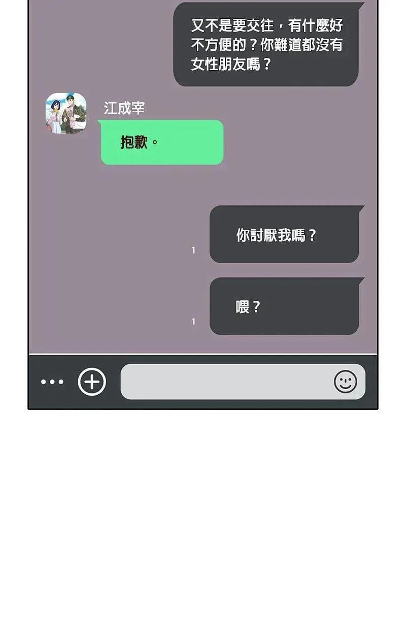 第183话 第33页