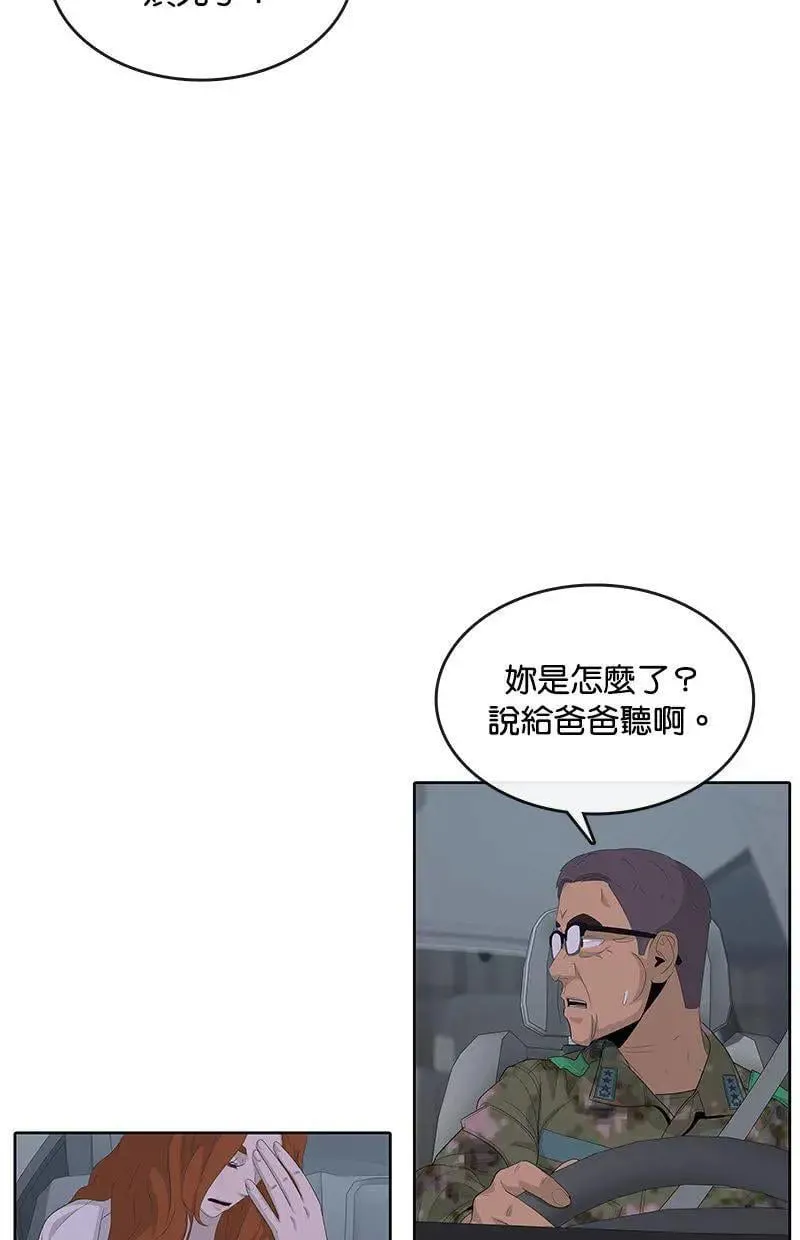 第183话 第36页