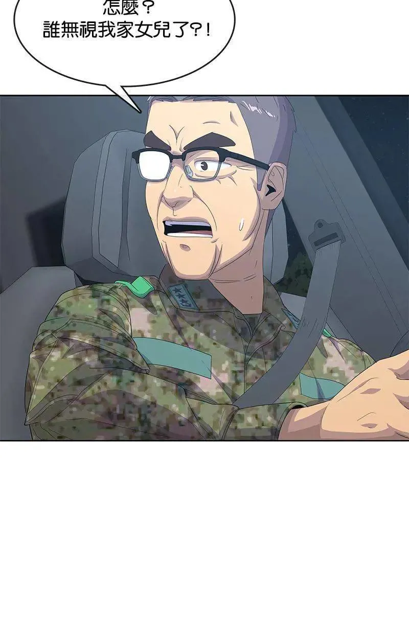 第183话 第38页