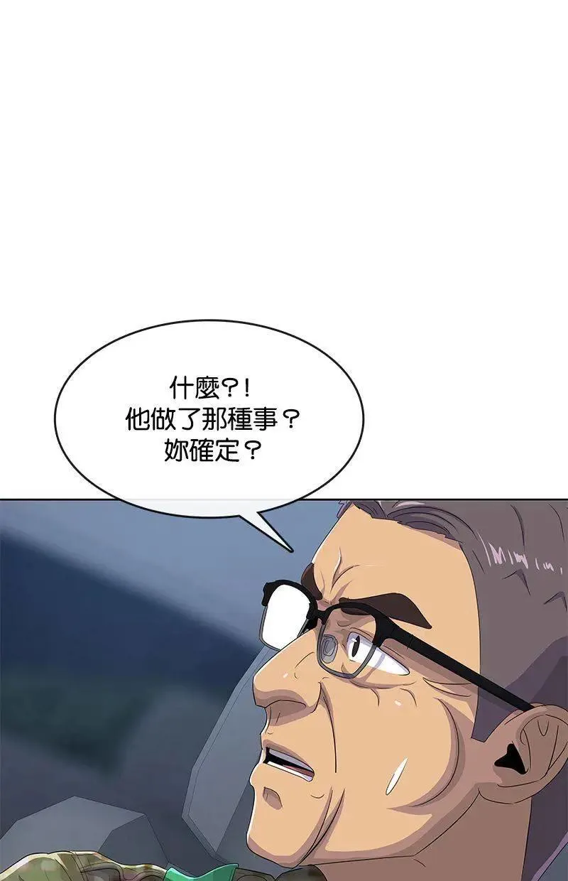 第183话 第40页