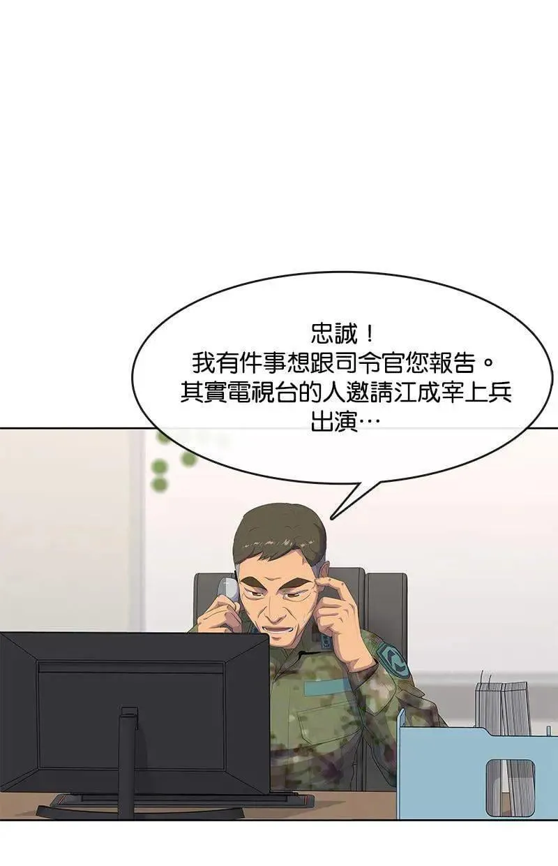 第183话 第61页
