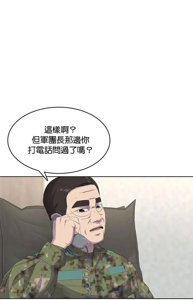 第183话 第62页