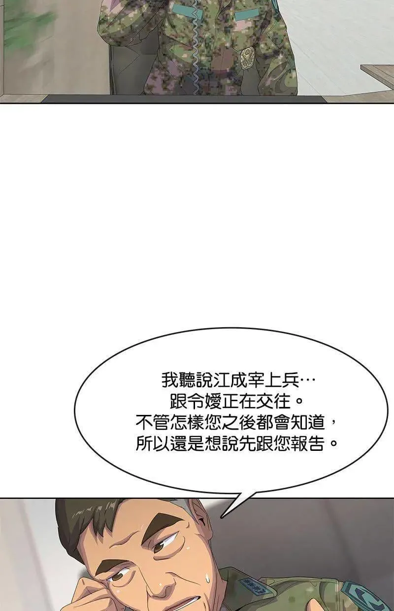 第183话 第65页