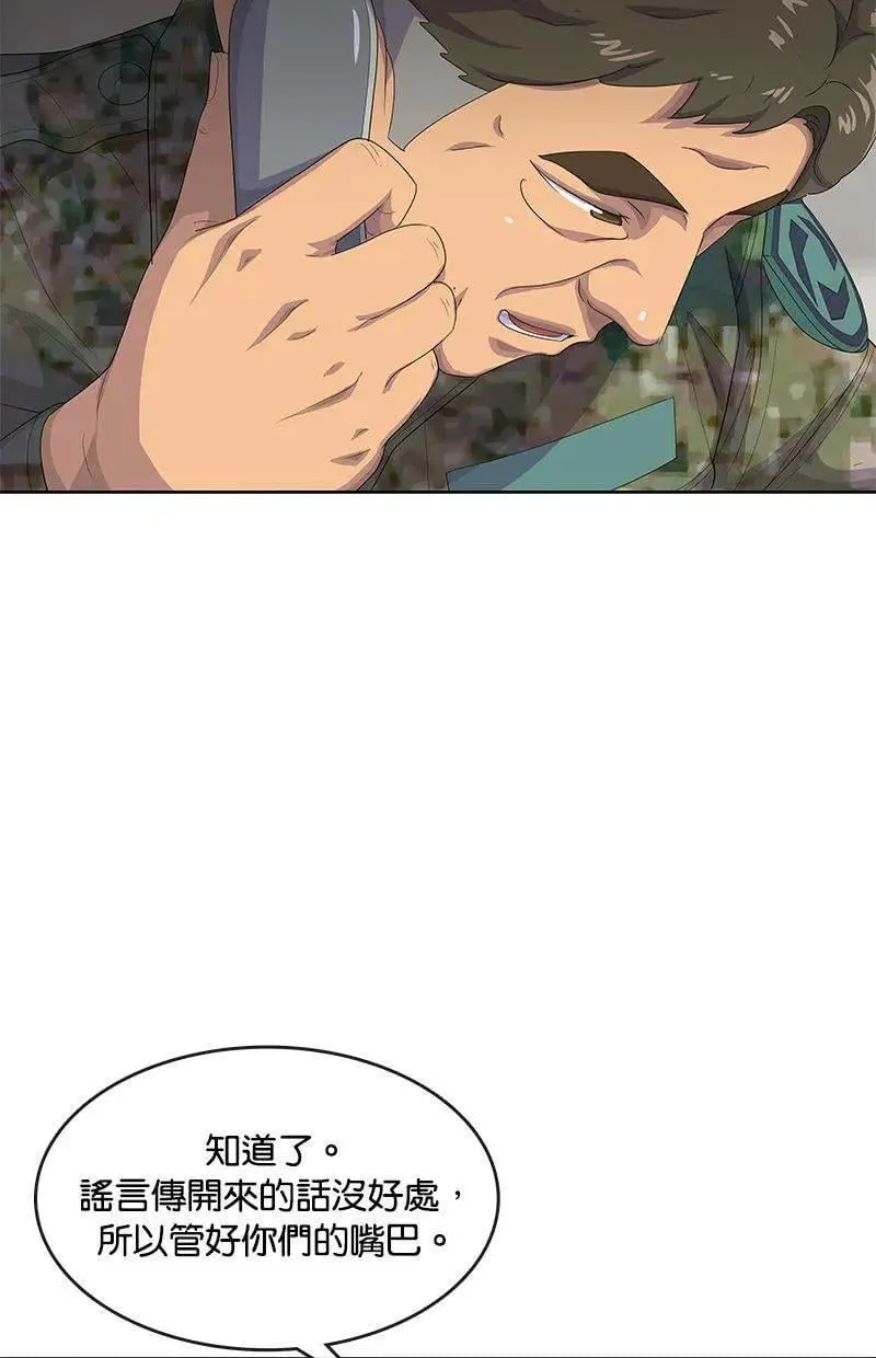 第183话 第68页