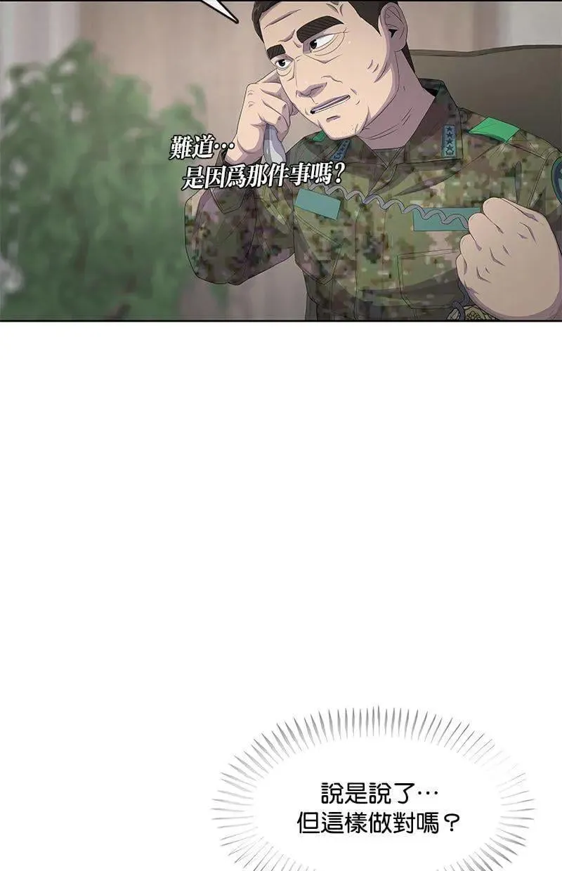 第183话 第69页