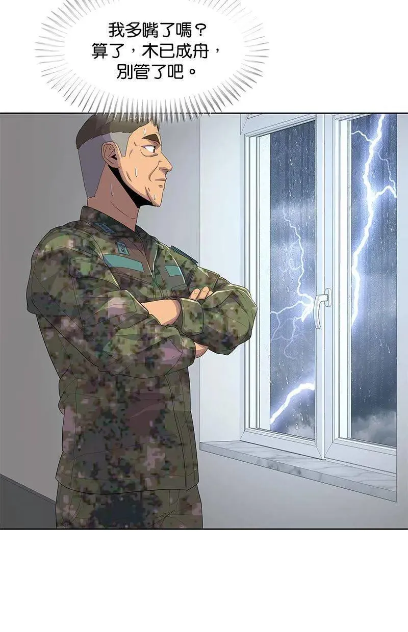 第183话 第71页