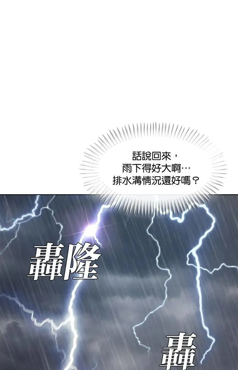第183话 第72页