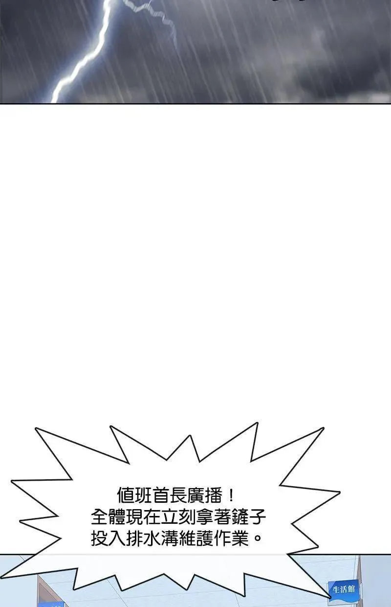 第183话 第73页