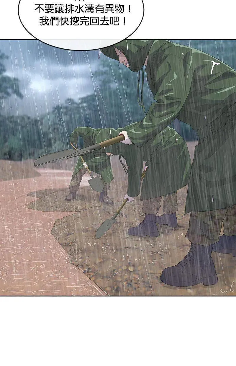 第183话 第75页