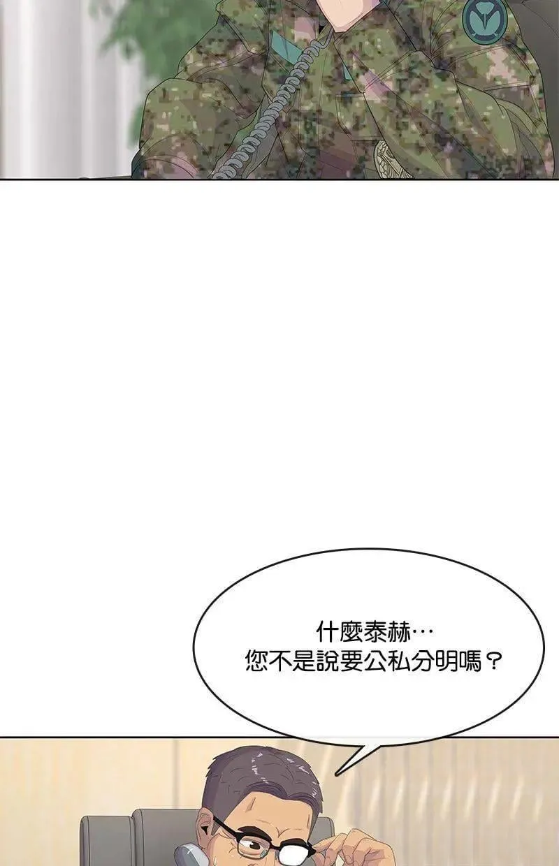 第183话 第79页