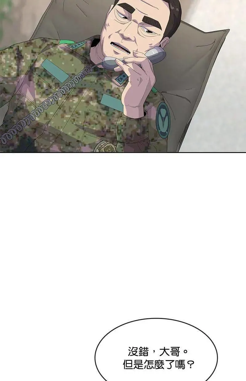 第183话 第81页