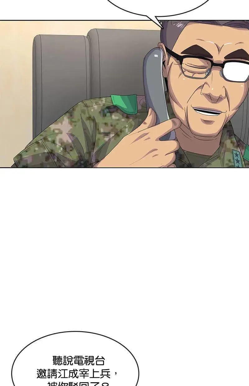 第183话 第82页