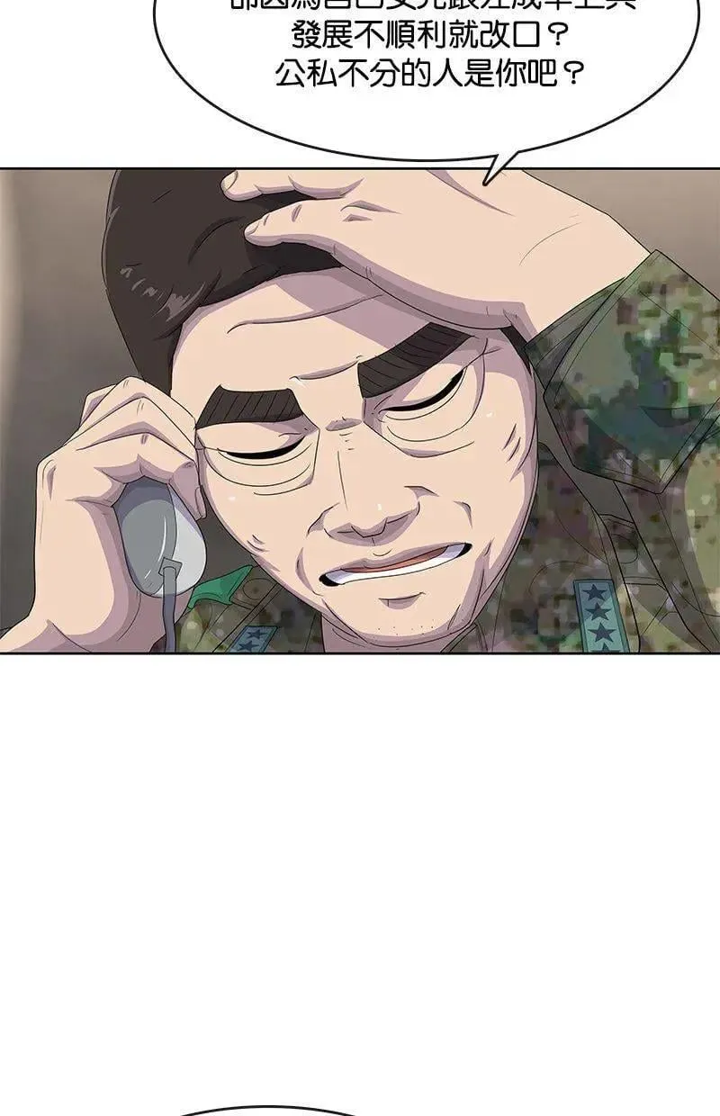 第183话 第84页