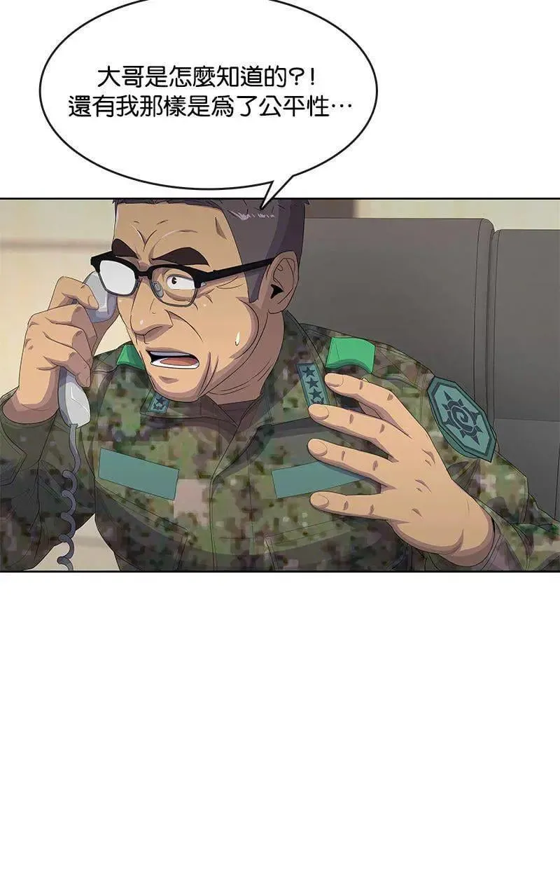 第183话 第85页