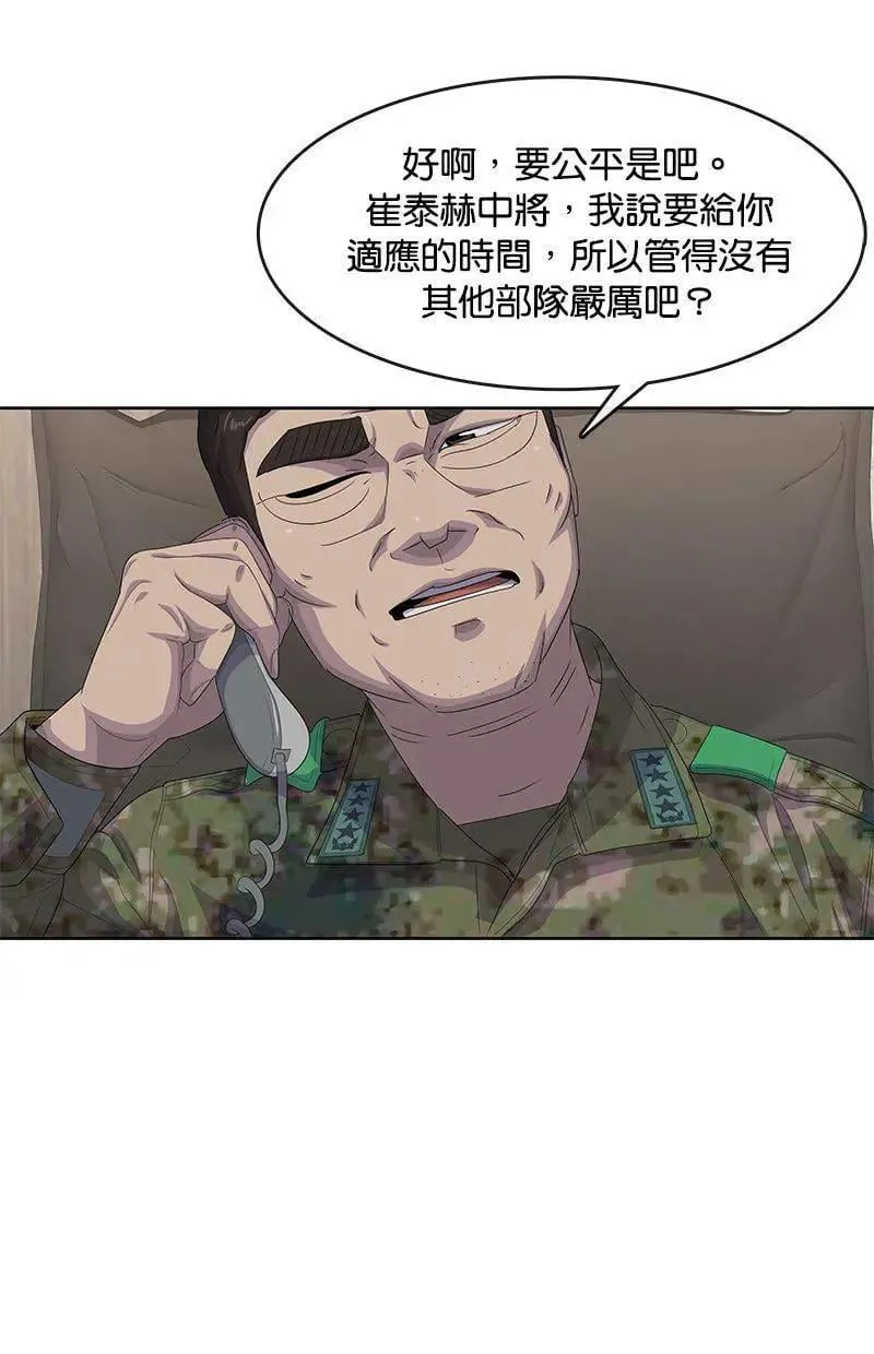 第183话 第86页
