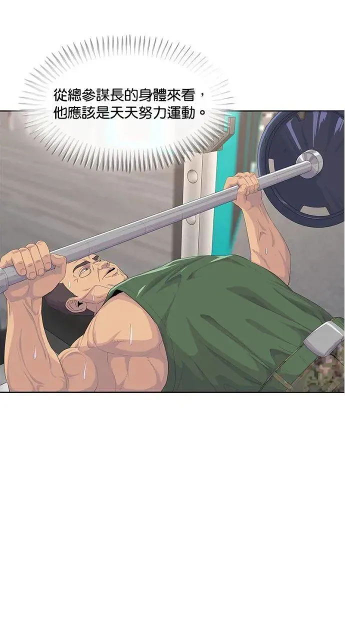 第185话 第18页