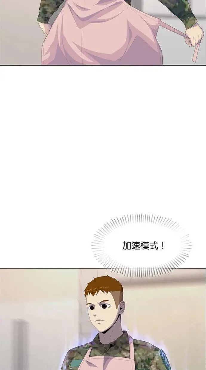 第185话 第22页