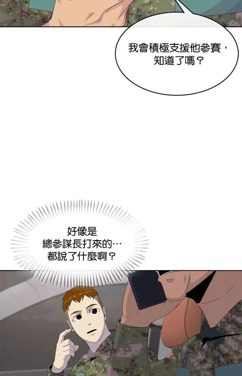第186话 第90页