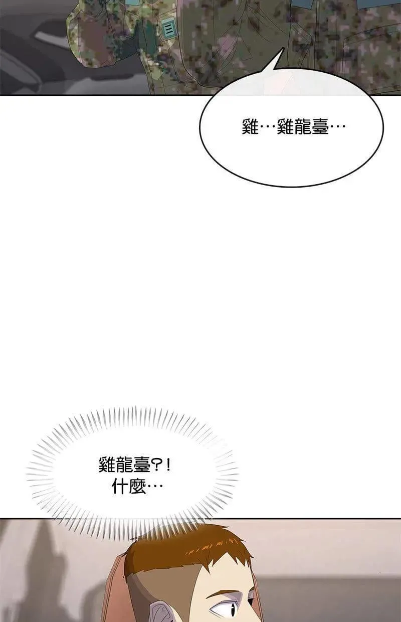 第186话 第91页