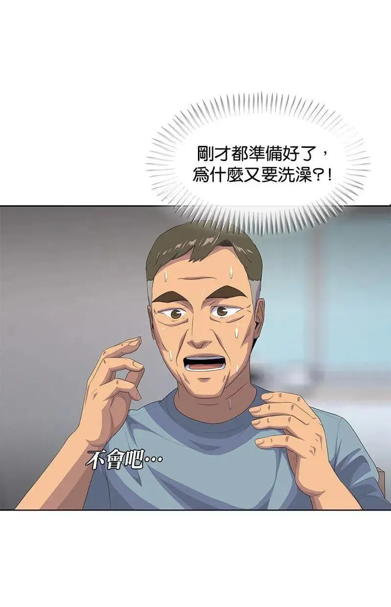 第188话 第4页