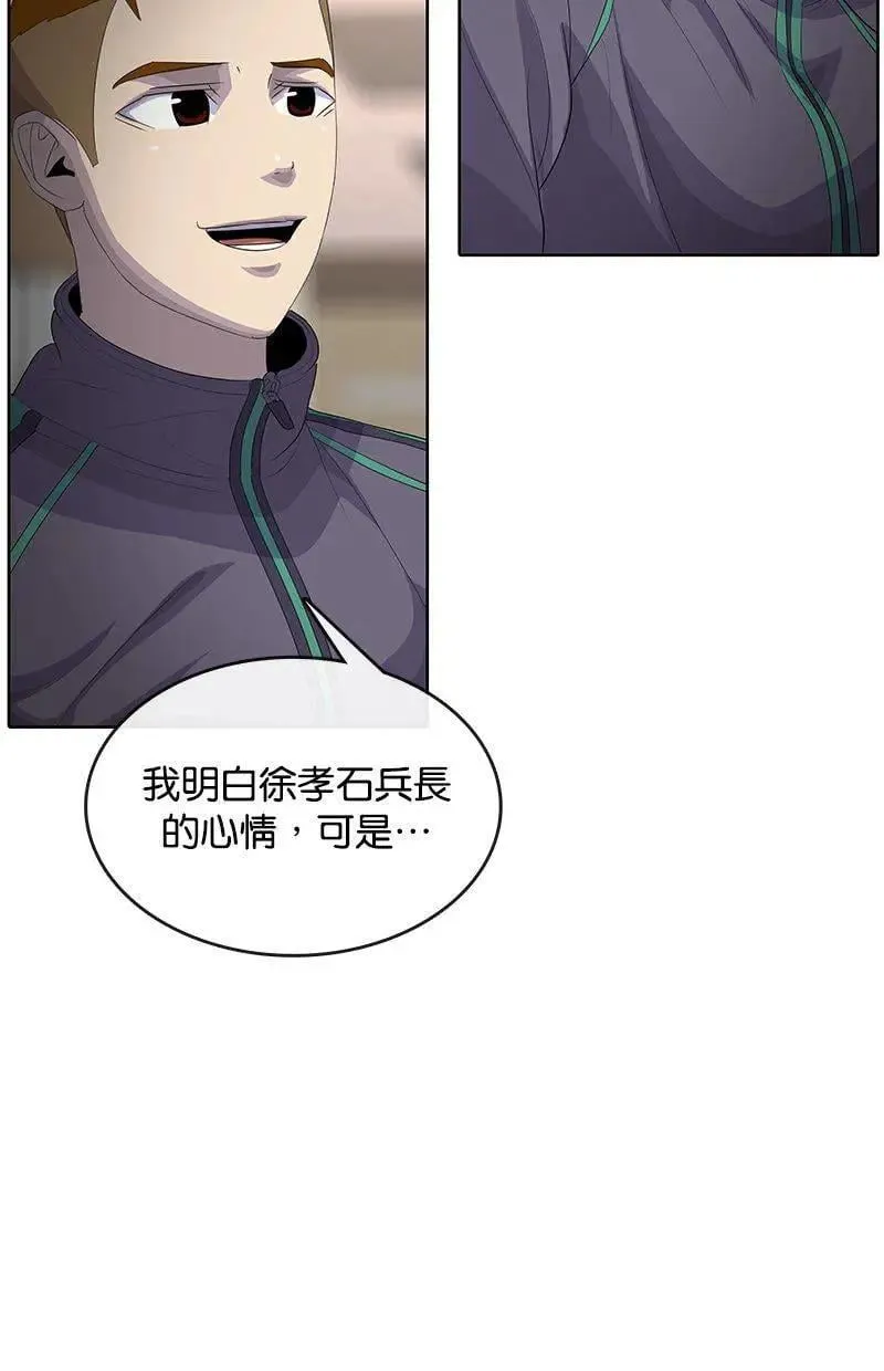 第188话 第43页