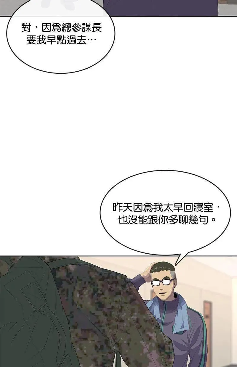 第188话 第53页