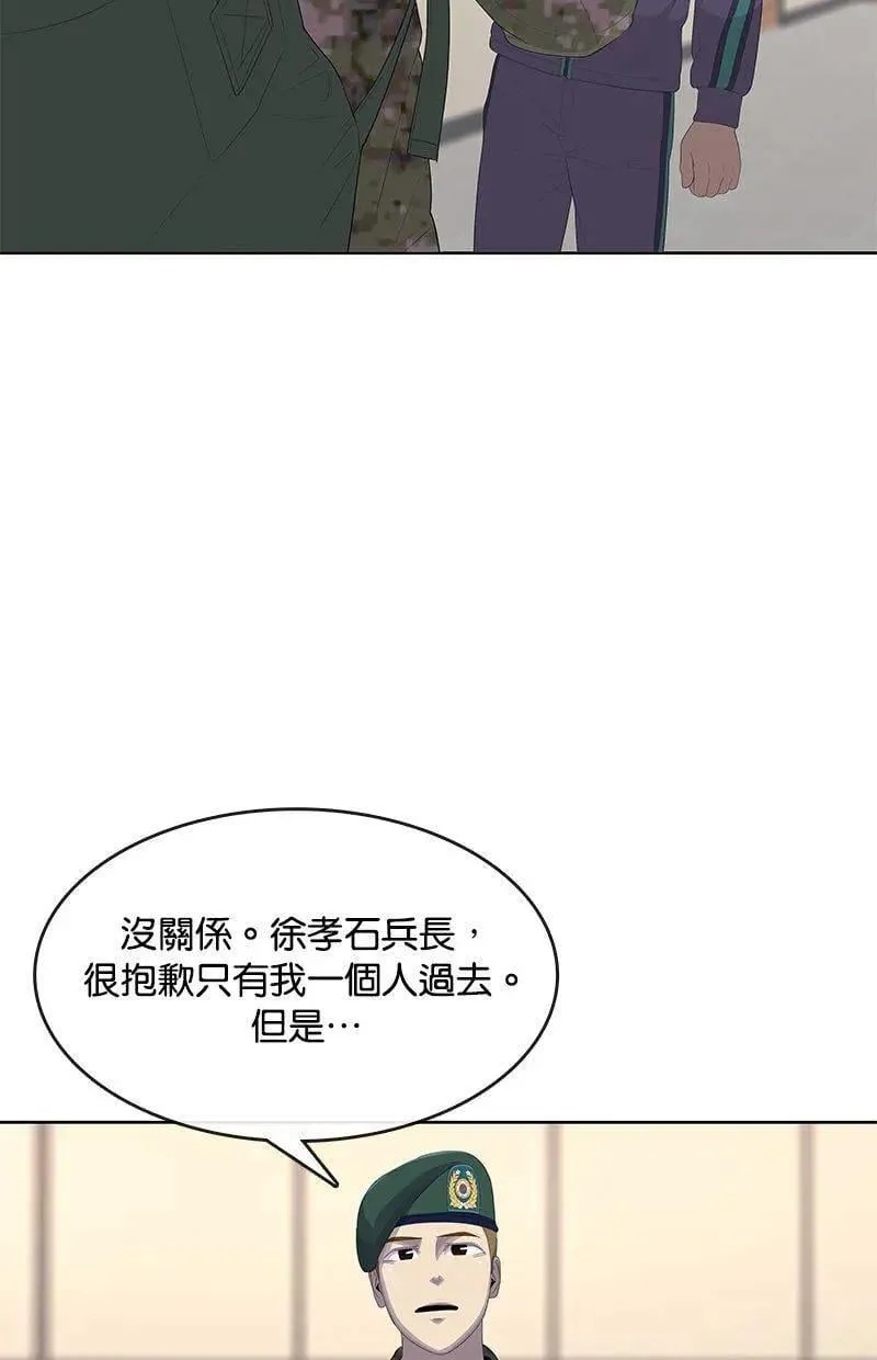 第188话 第54页