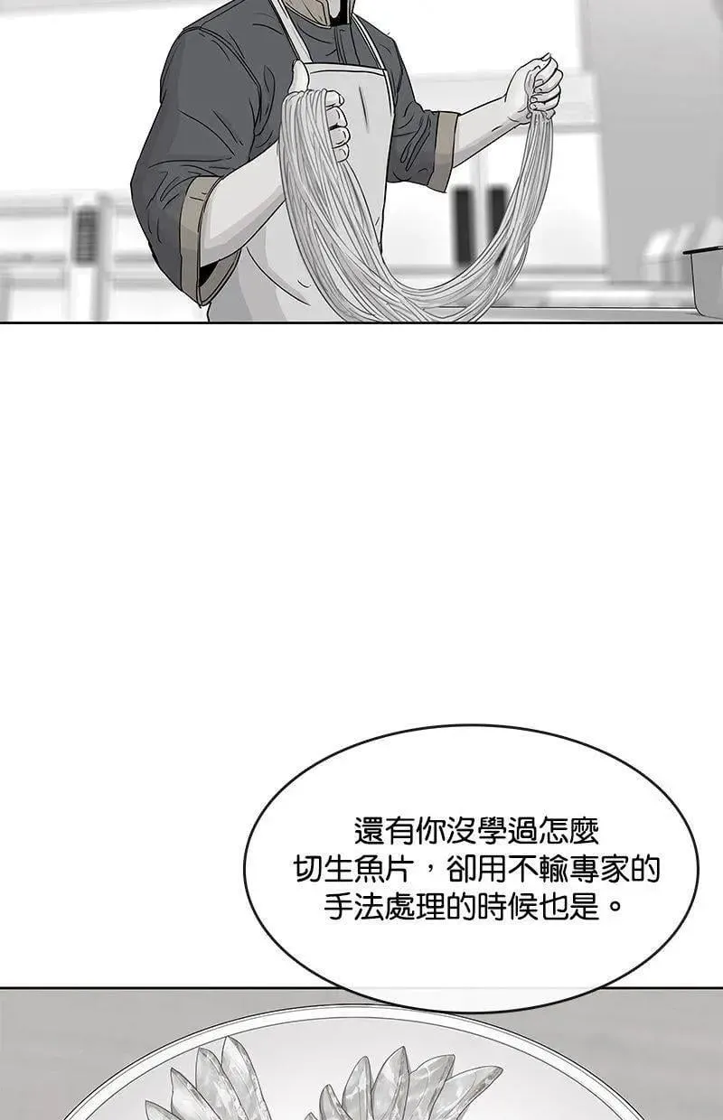 第188话 第57页