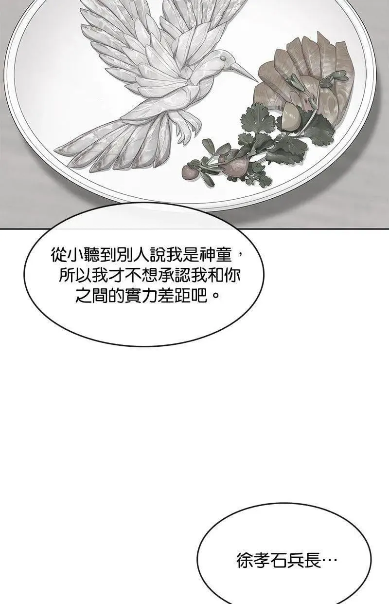 第188话 第58页