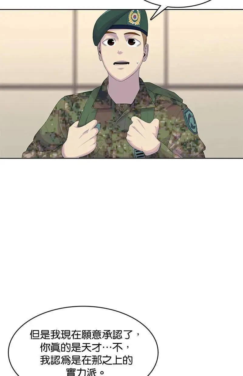 第188话 第59页
