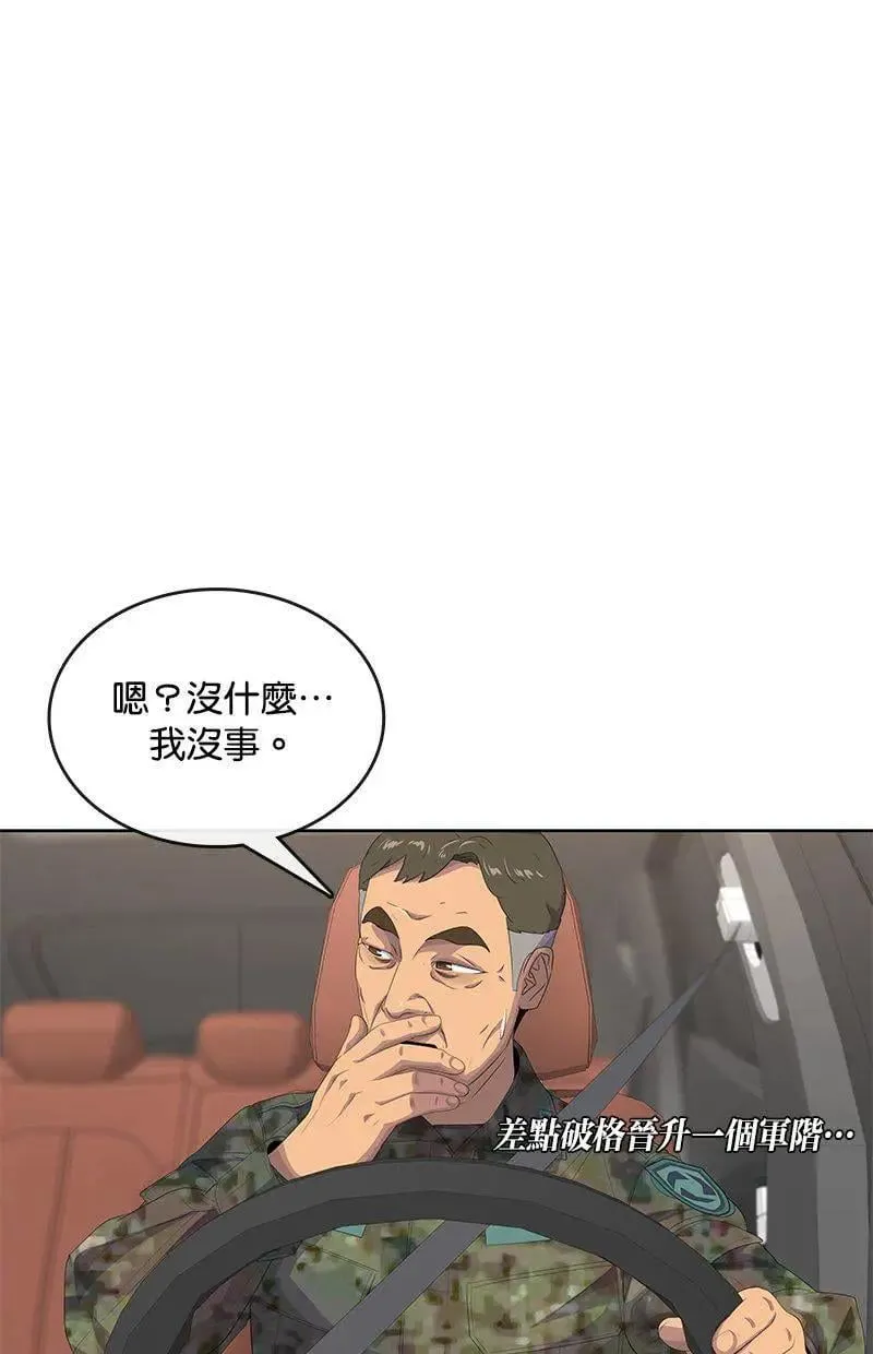 第188话 第69页