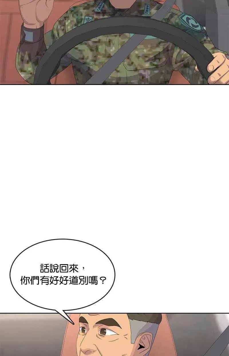 第188话 第71页