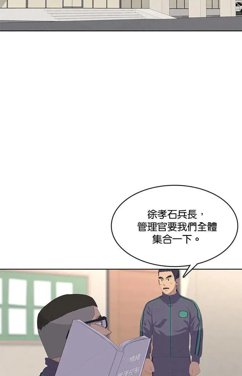 第188话 第75页