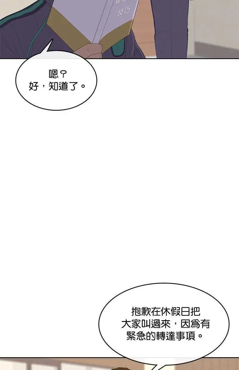 第188话 第76页