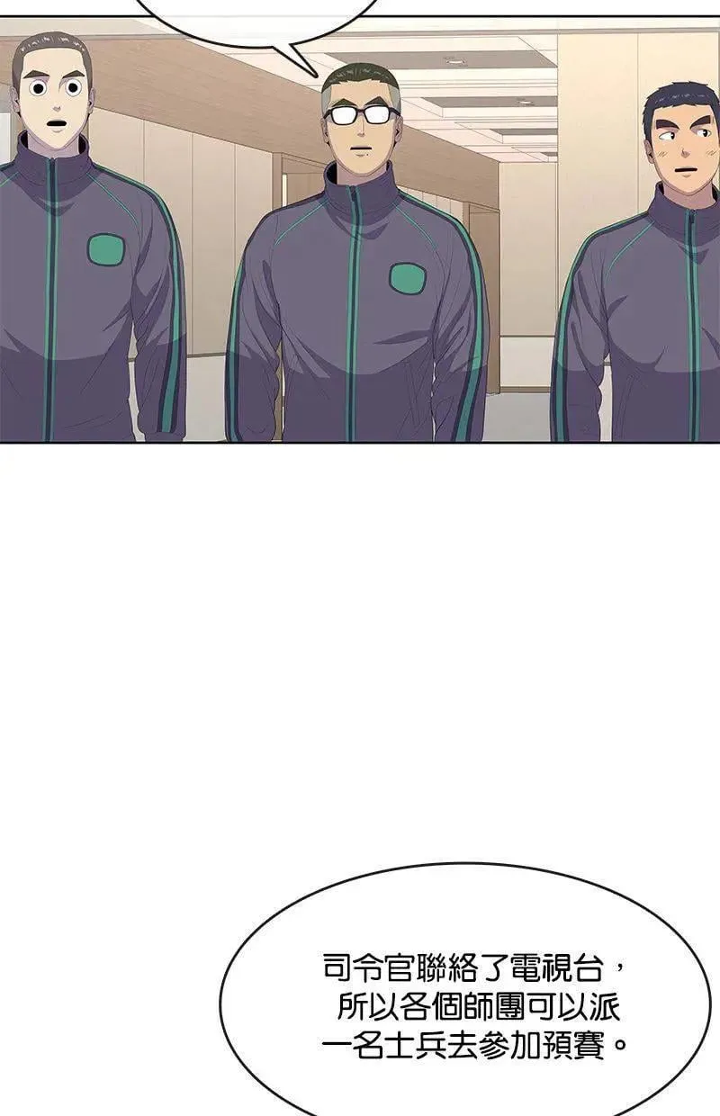 第188话 第78页