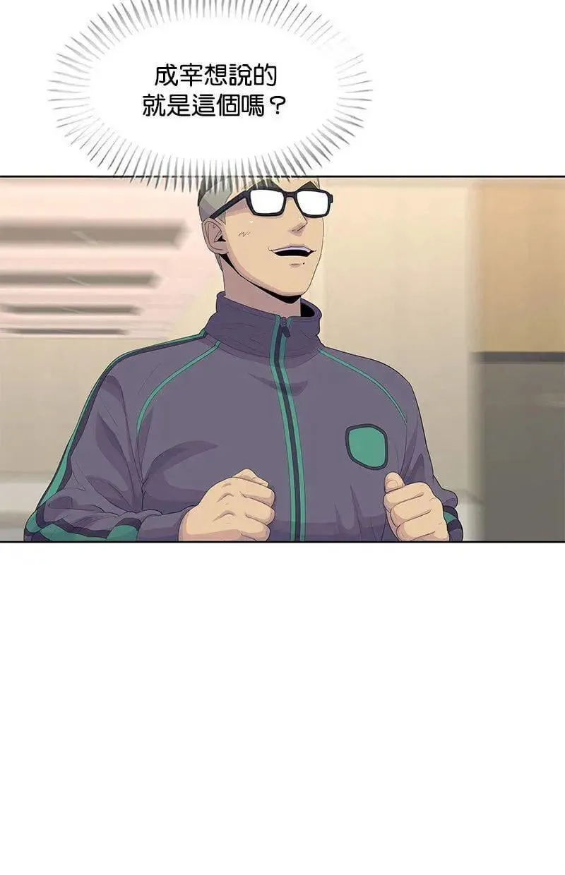 第188话 第80页