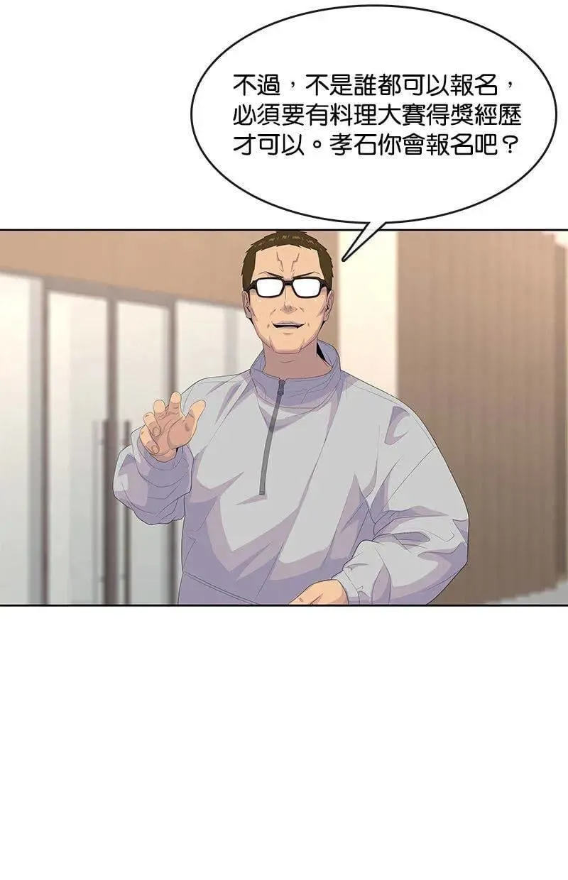 第188话 第81页
