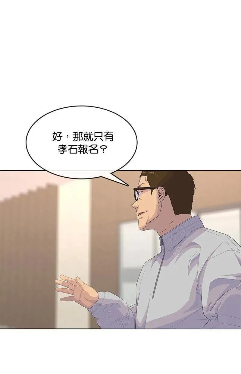 第188话 第83页