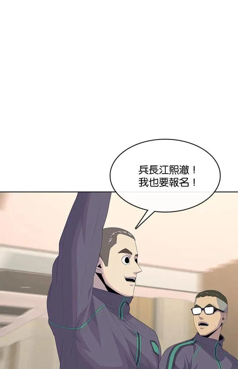 第188话 第84页