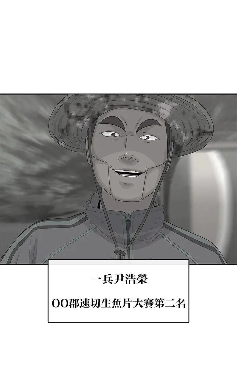 第188话 第90页