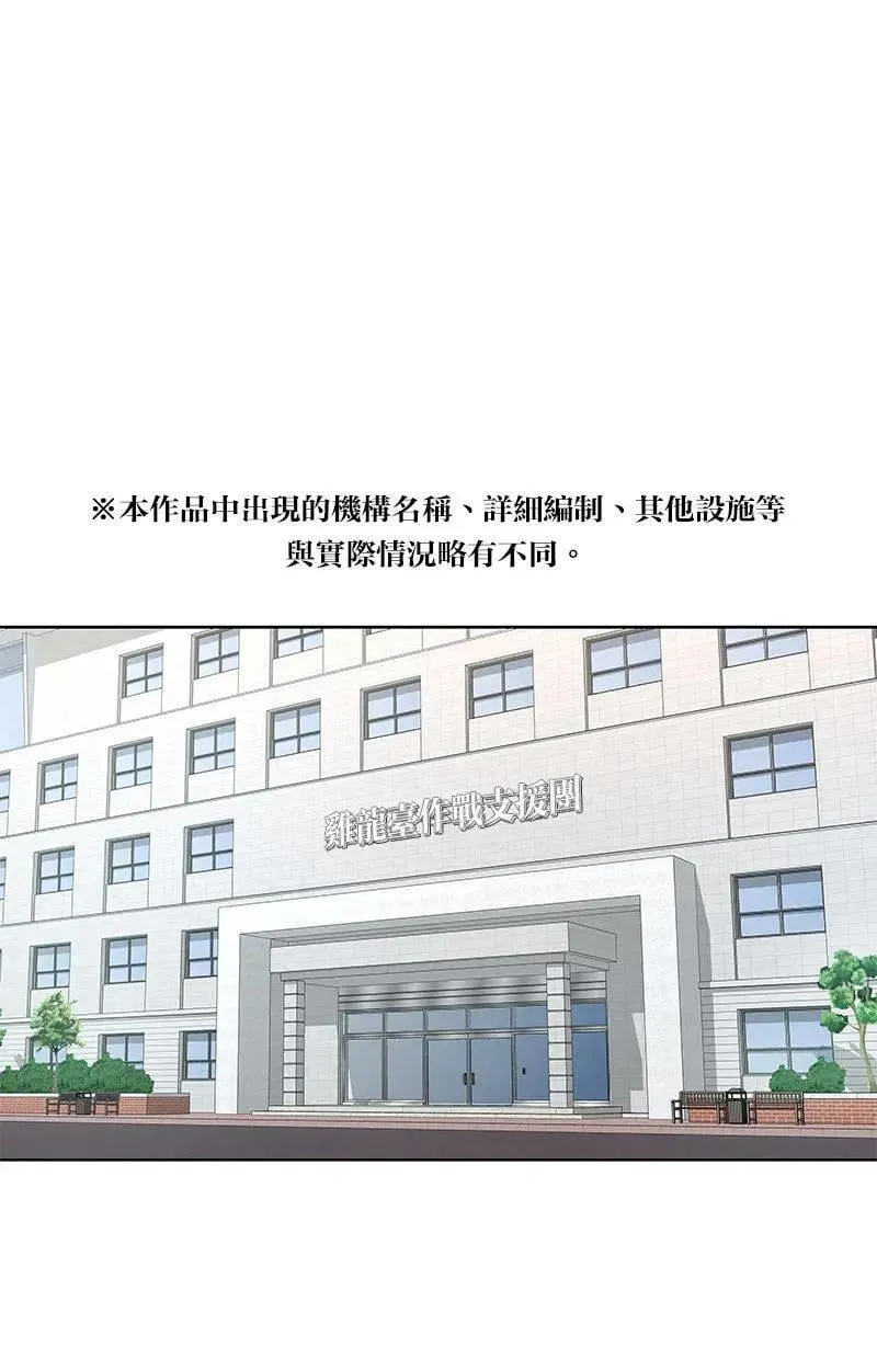 第190话 第8页