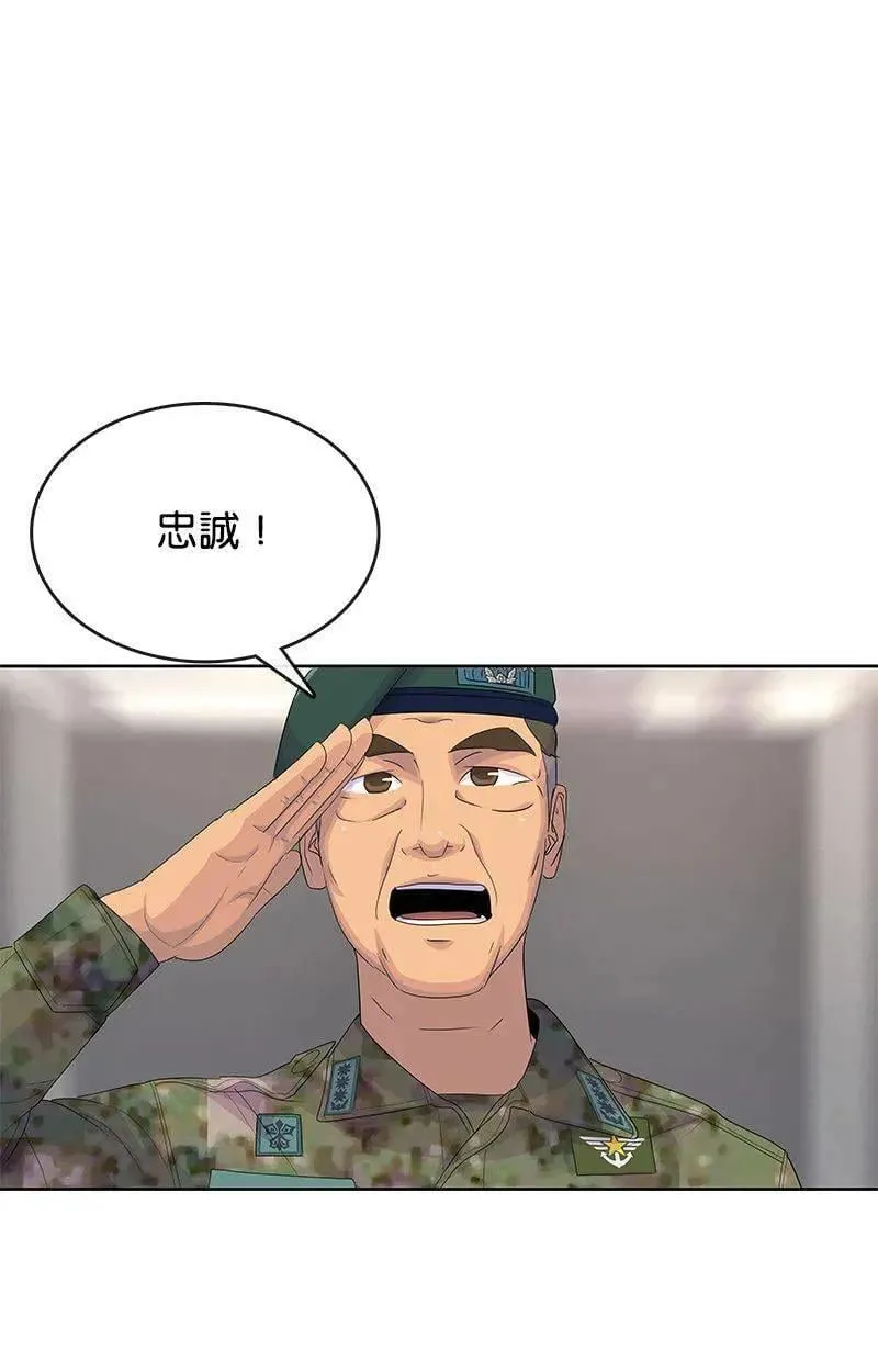 第190话 第9页