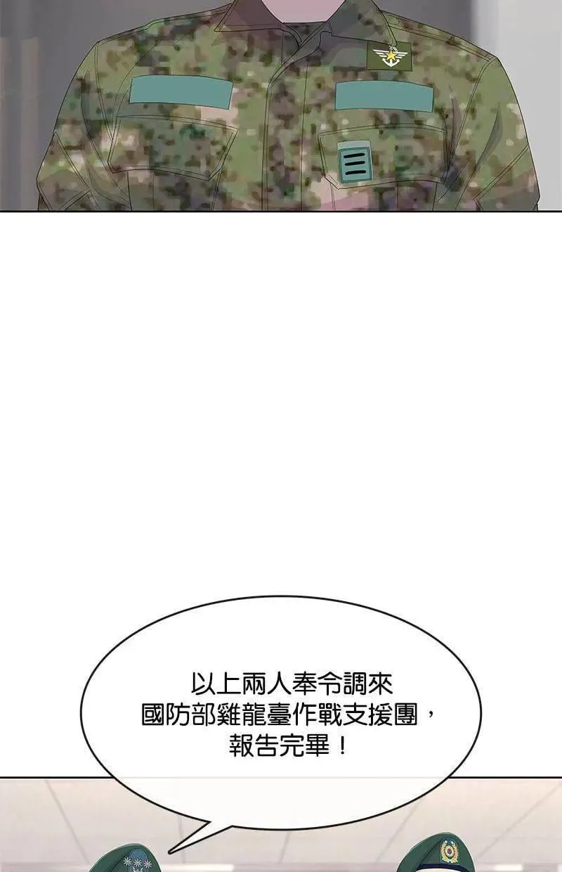 第190话 第12页