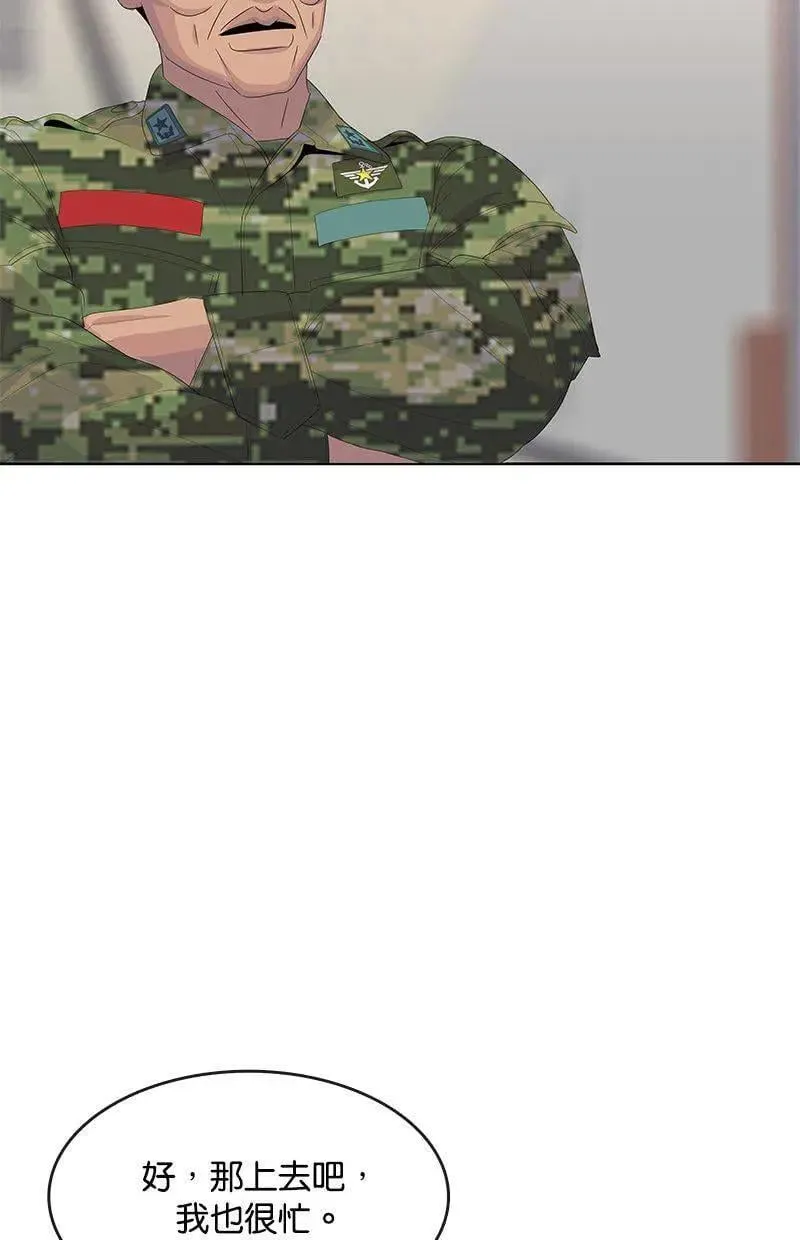 第190话 第19页