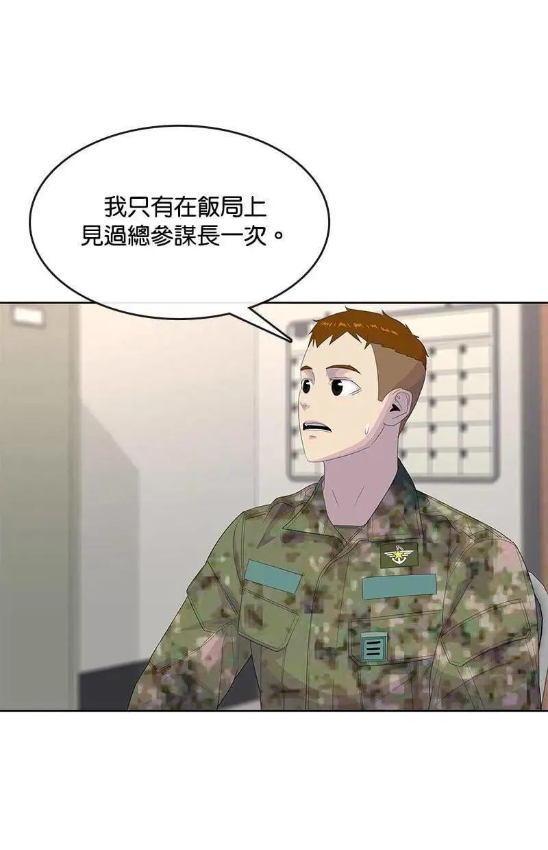第190话 第28页
