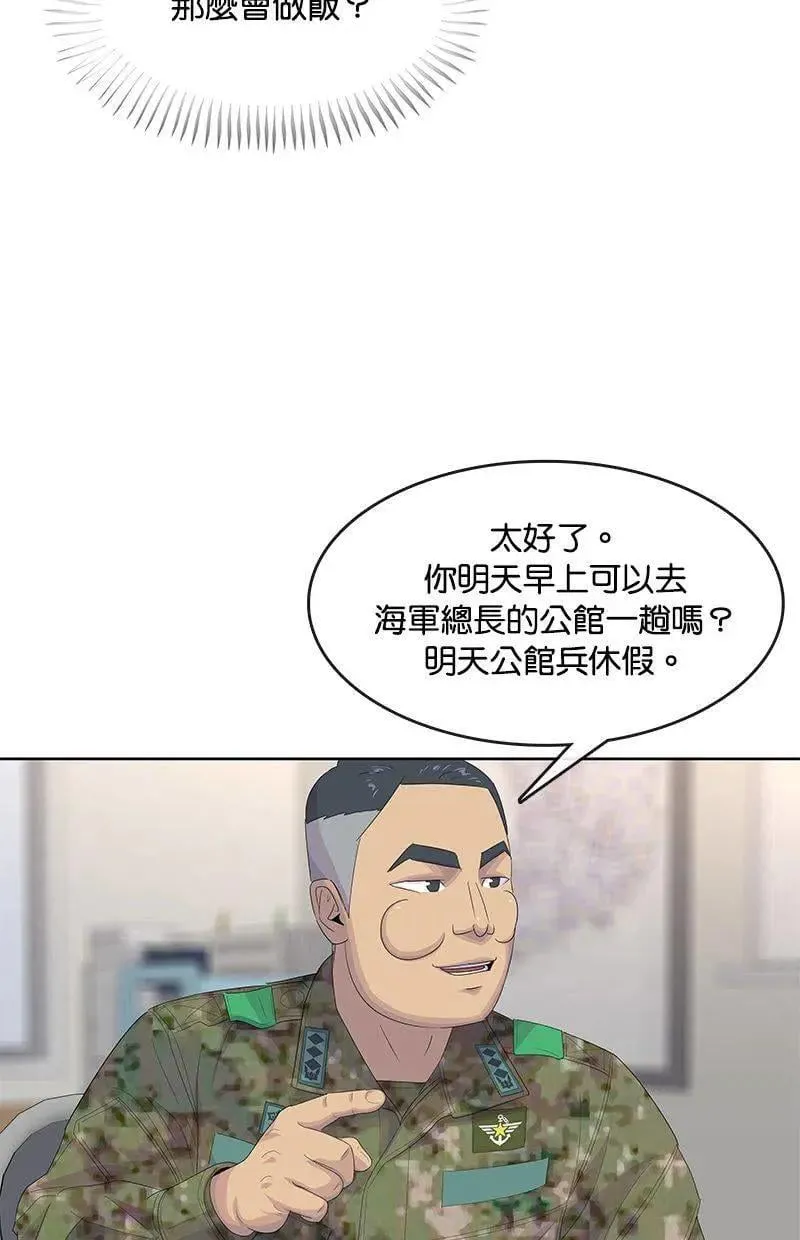 第190话 第30页