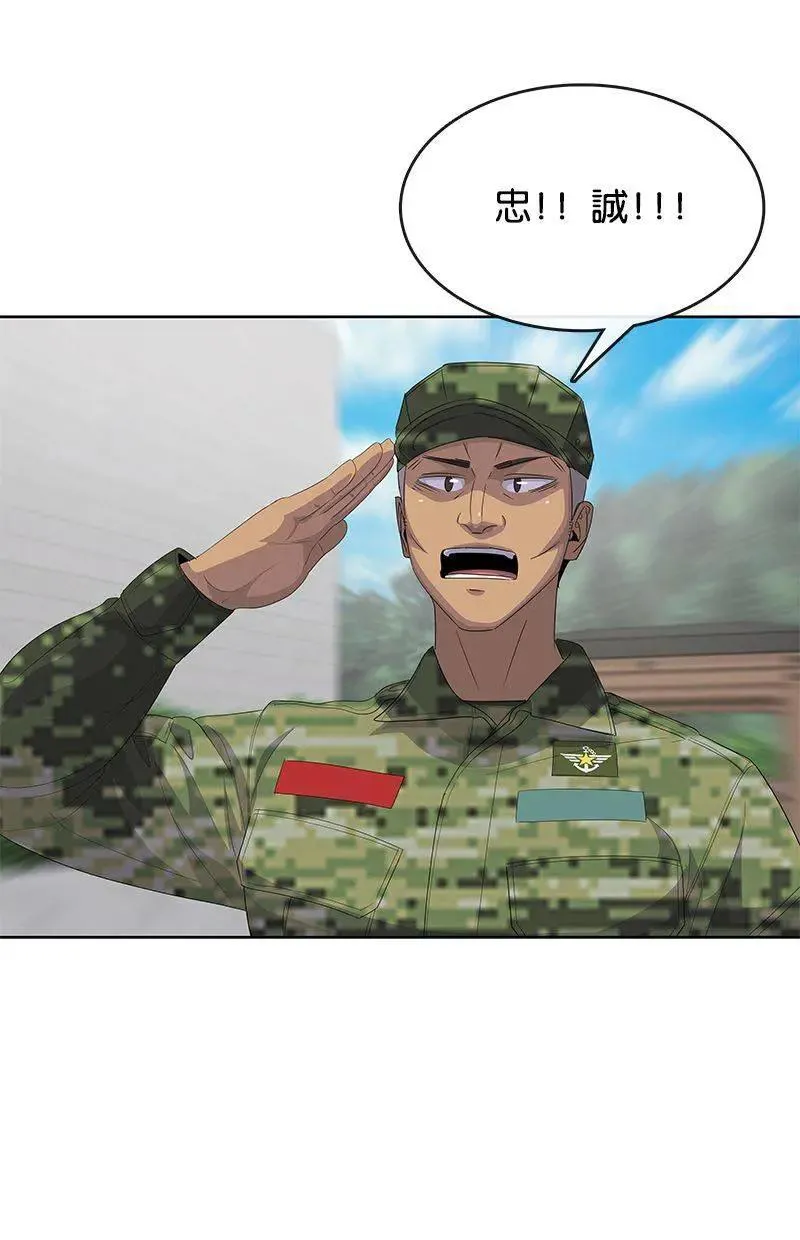 第190话 第45页