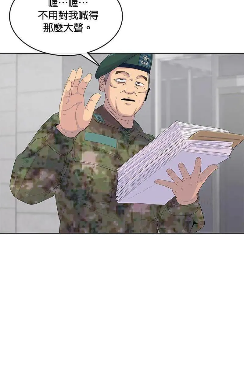 第190话 第51页