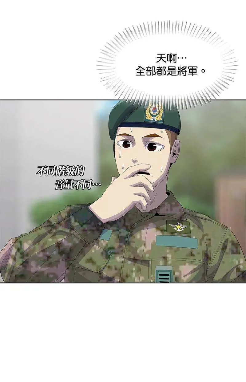 第190话 第52页