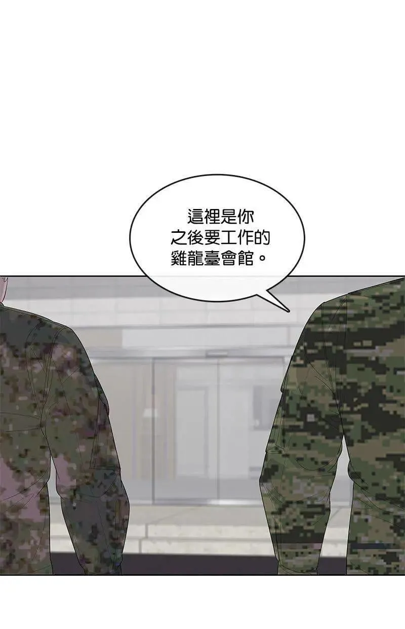 第190话 第53页